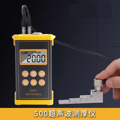 500超聲波測厚儀