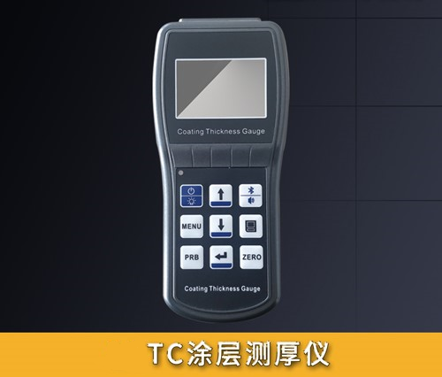 TC涂層測厚儀