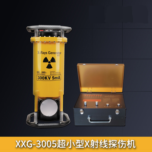 XXG-3005超小型X射線探傷機