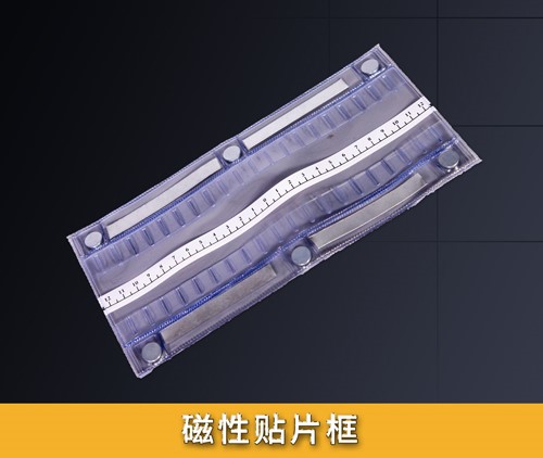 磁性貼片框